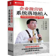 ͤҵ΢Ӫ ϵͳֲ룺΢Ӫʵսҵԡ6DVD