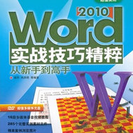 Word 2010ʵսɾֵ