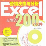 ExcelӪر200ļ