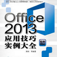 Office 2013Ӧôȫ