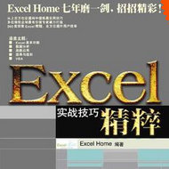 Excel2007ʵսɾ