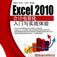 Excel2010Ƶ㻯ʵս