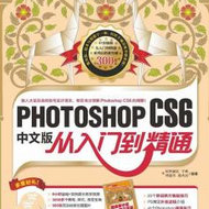 Photoshop CS6İŵͨ