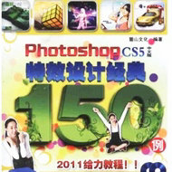 Photoshop CS5İЧƾ150