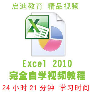 347 Excel 2010ȫѧƵ̳excelӱŵ߼̳(tbd)