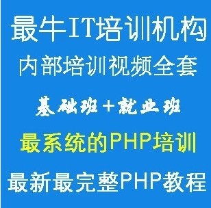 php̳ 2013phpƵ̳ȫ phpʵ̴̳ŵͨ ؼ(tbd)