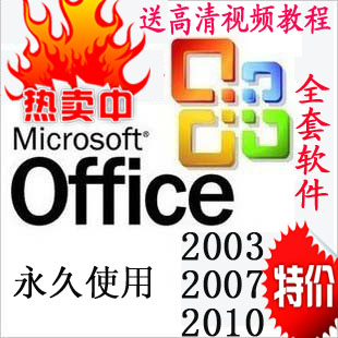 Office 200320072010 excel word ppt칫 Ƶ̳(tbd)