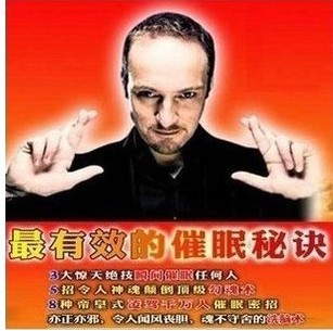 最有效的实战催眠教程全集 瞬间催眠 催眠术教程催眠音乐催眠视频(tbd) 