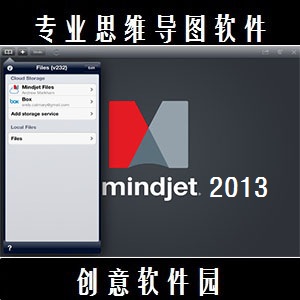 Mindjet MindManager 2013˼άͼ+鼮ģȫ+ֻ(tbd)