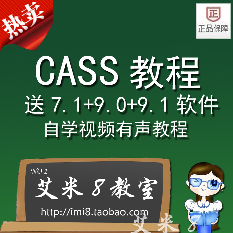 һͰ ϷCASSƵ̳ CASS 7.1 9.0 9.1 ѧ(tbd)