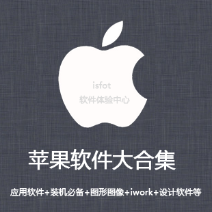 ƻϼmacȫ װر office iwork psճϷ칫(tbd) 