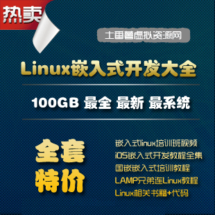 ǶʽLinuxARMƵ̴̳ȫ100GBŵͨ+Ŀ̳(tbd) 